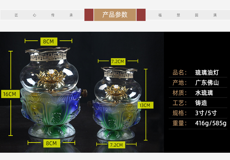 廠家直營 佛教用品琉璃八吉祥油燈 供佛燈座佛供燈 財神燈酥油燭