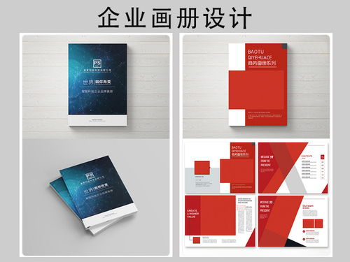 從化區(qū)專業(yè)畫冊設(shè)計公司 上門外包與多圖設(shè)計一站式解決方案